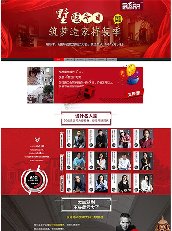 活动及策划