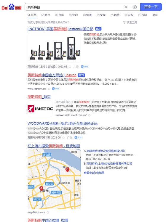 SEM推广