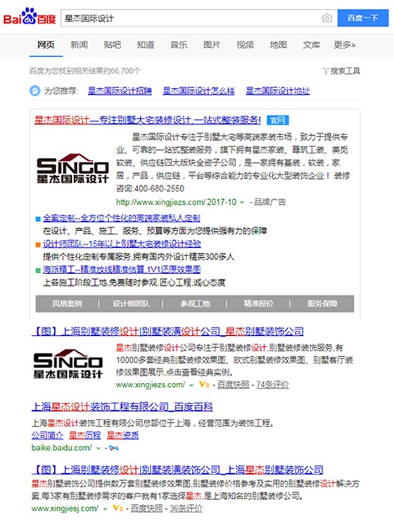 名誉管理