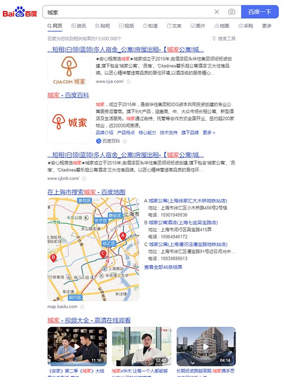 SEM推广