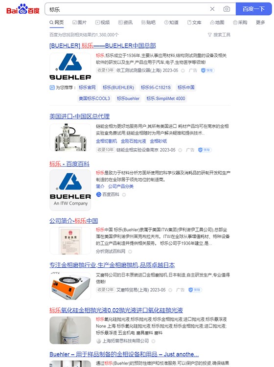 SEM推广
