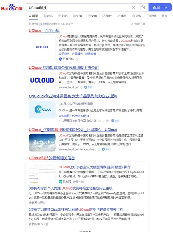 SEM推广