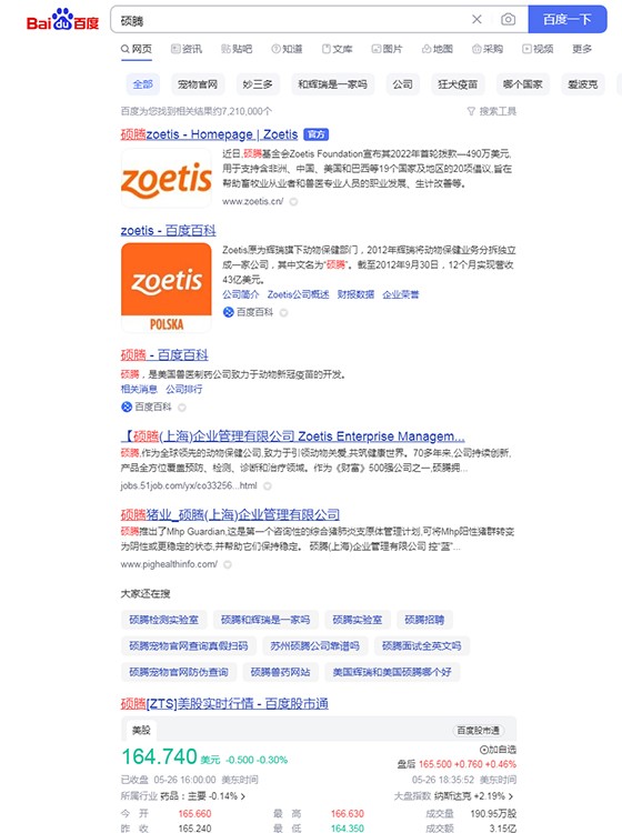 SEM推广