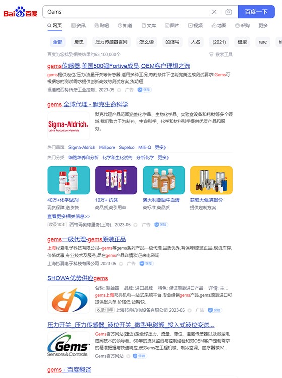 SEM推广