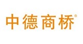 中德商桥