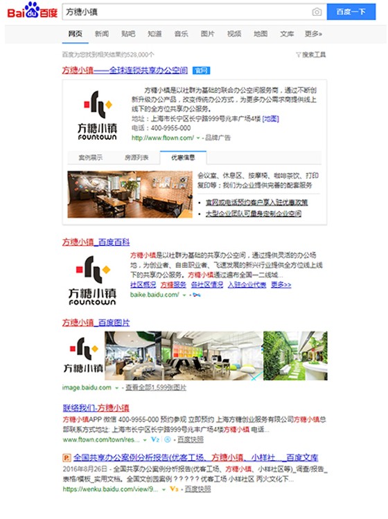 SEM推广