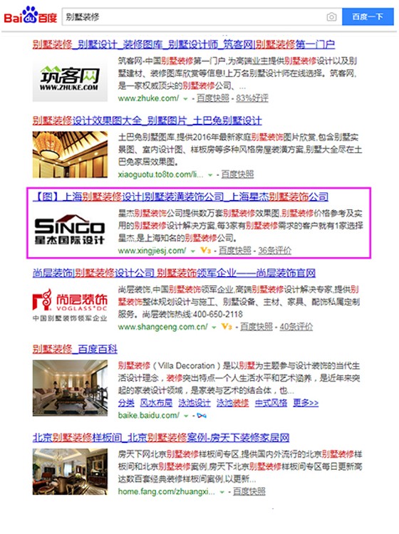 百度抓取推广