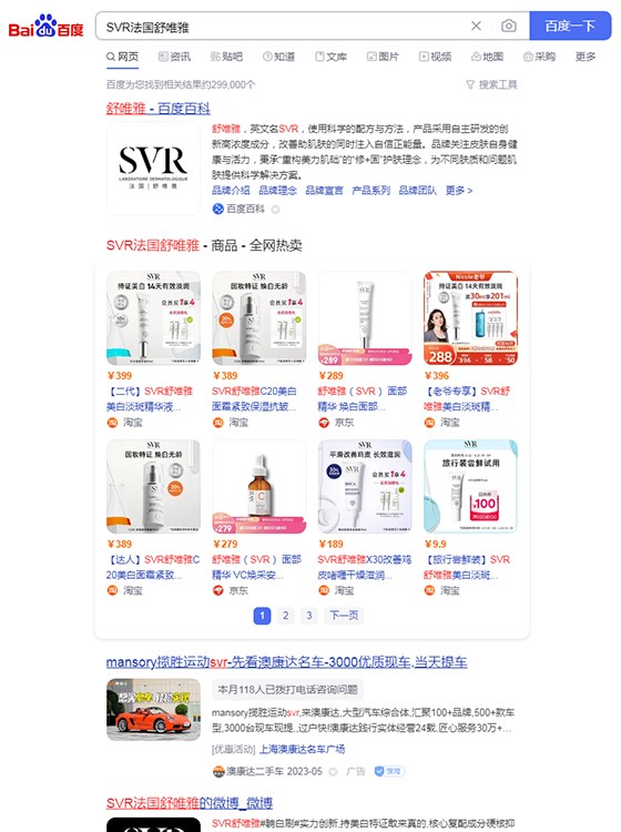 SEM推广